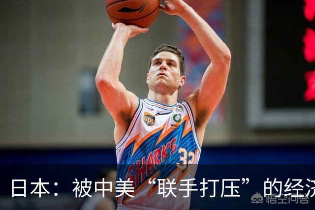 日本：被中美“联手打压”的经济海鸥